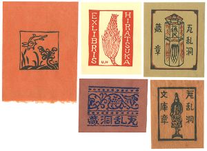 書票5種
