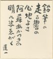 Calligraphy (Poem)