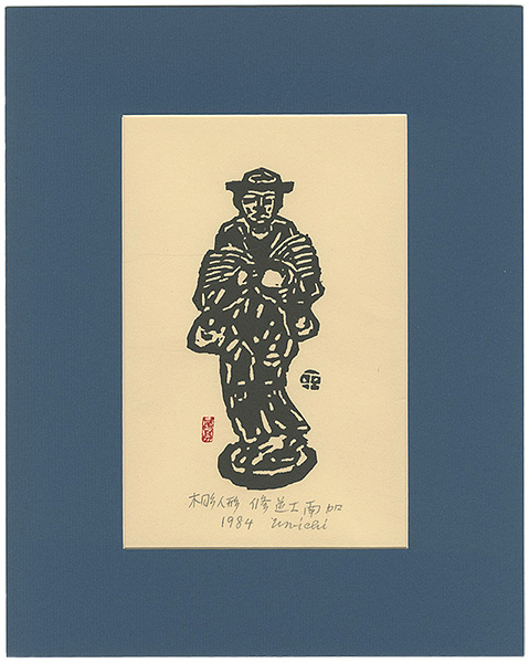 Hiratsuka Unichi	 “A Doll Carved out of Wood, Nanka Friar”