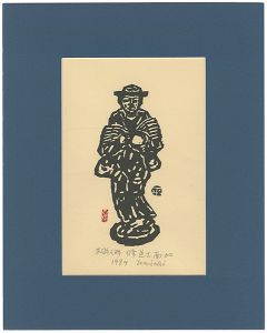 Hiratsuka Unichi	 / A Doll Carved out of Wood, Nanka Friar
