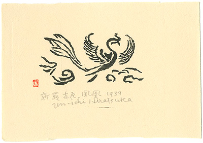 Hiratsuka Unichi “The Chinese Phoenix of the Silla Dynasty”