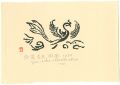 The Chinese Phoenix of the Sil......