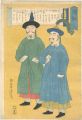 Chinese
