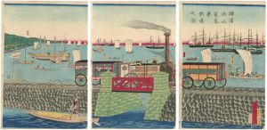 広重三代「横浜海上蒸気車鉄道之図」