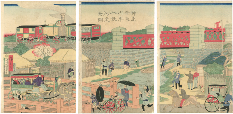 広重三代「神奈川入河景蒸気車鉄道図」