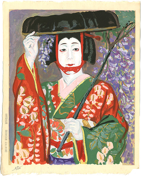 Hasegawa Noboru “Fujimusume, Onoe Baiko”