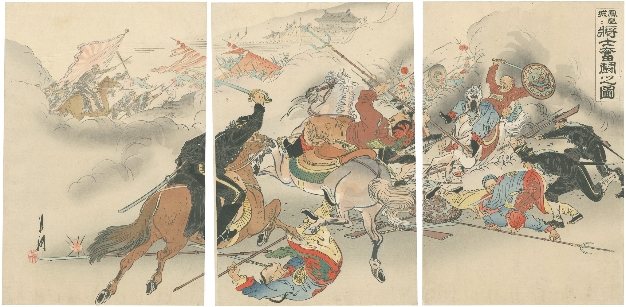 月耕「鳳凰城ニ将士奮闘之図」