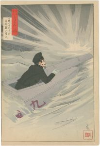 清親「陸海軍人高名鑑　九号水雷艇長大尉真野巌次郎氏」