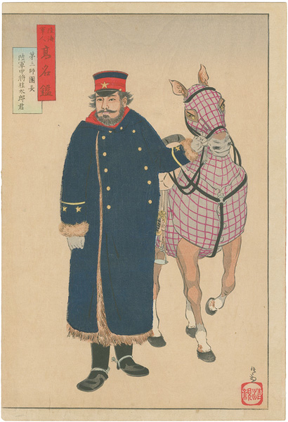 清親「陸海軍人高名鑑　第三師団長陸軍中将桂太郎君」