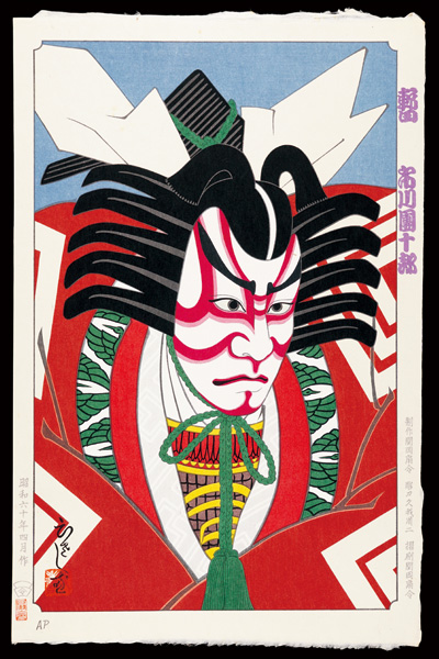 Yamamoto Hisashi “Kabuki actor Ichikawa Danjuro as Shibaraku”