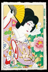 Yamamoto Hisashi / Kabuki Actor Onoe Kikugoro as Okosho Yayoi