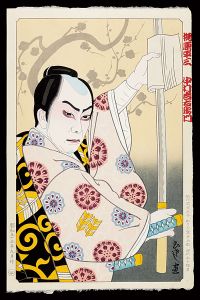 Yamamoto Hisashi / Kabuki actor Nakamura　Kichiemon as Kajiwara Heizo