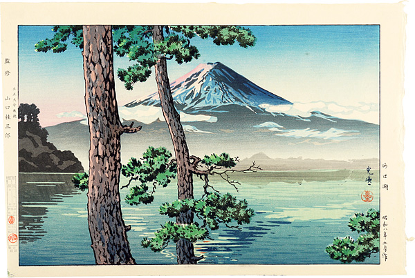 Tsuchiya Koitsu “Lake Kawaguchiko”