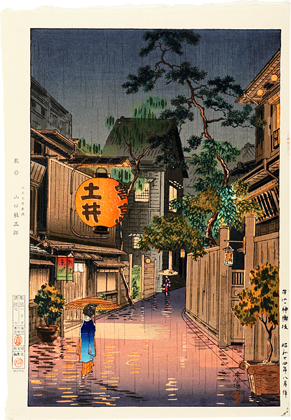 土屋光逸「牛込神楽坂」