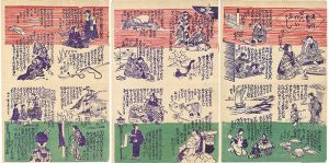 政信「流行新文句 せんだいぶし」