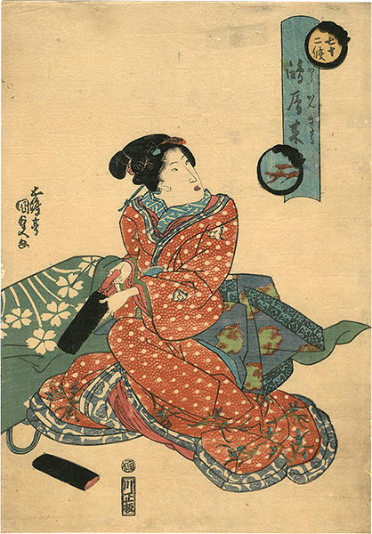 Kunisada I “The Seventy-two Pentads, Goose're coming”