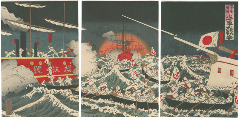 作者不詳「大日本ト清国ト海軍大戦争」