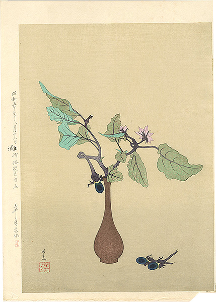 三井淳生「茄子」