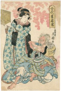 英橋「舌伐雀宿栄」
