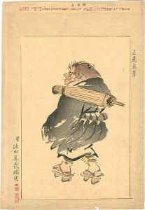 柴田是真「やまと新聞第1563号附録」