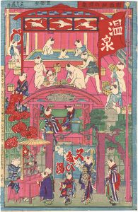 芳藤「新版 猫の温泉」