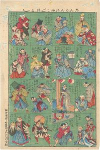作者不詳「志んぱん にゃこにゃこづくし」