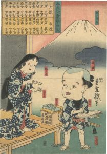 有卦絵　五月八日土水性うけニ入