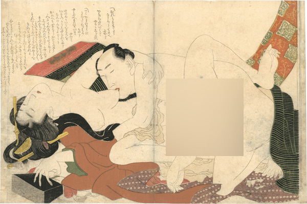 北斎「絵本つひの雛形より」