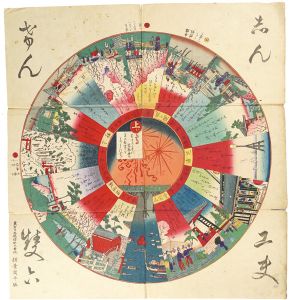 Sugoroku (Board Game)