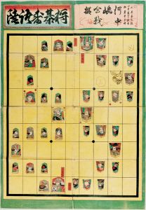 Sugoroku (Board Game) : Shogi , Battle of Kawanakajima