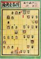 Sugoroku (Board Game) : Shogi ......