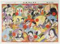 Sugoroku (Board Game) : Smiley......