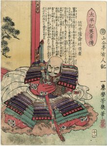 芳幾「太平記英勇伝　筒井陽舜坊順慶」