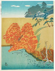 小泉癸巳男「昭和大東京百図絵　半蔵門・御堀端の秋色」
