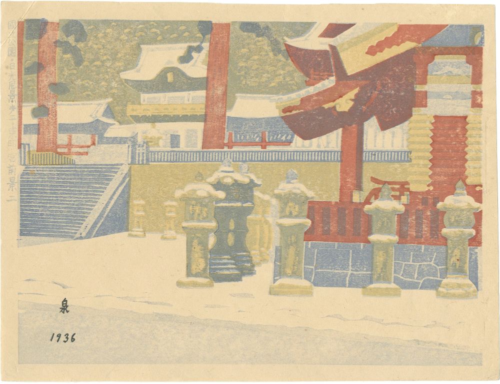 Koizumi Kishio “Views of Nikko National Park / No.2 :  Front Entrance of Toshogu Shrine”