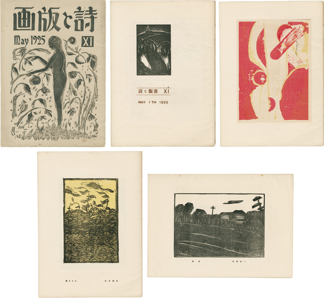 “Poem and Prints No.11” 