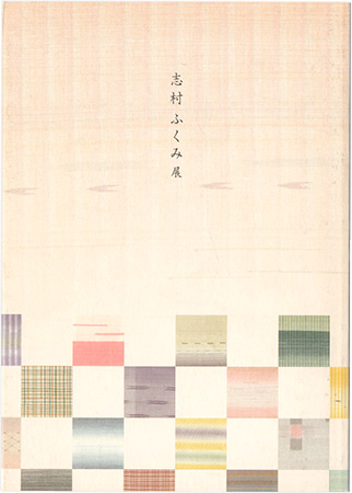 “Shimura Fukumi Exhibition” 