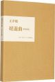 Poetry anthology：KIYUKYOKU