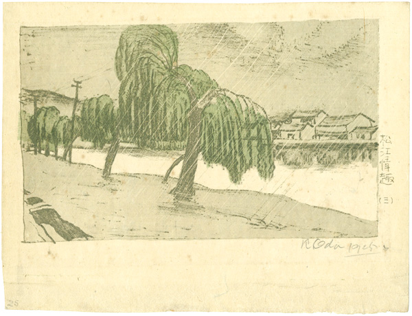 Oda Kazuma “Lyrical Scenes from Matsue / River Bank”