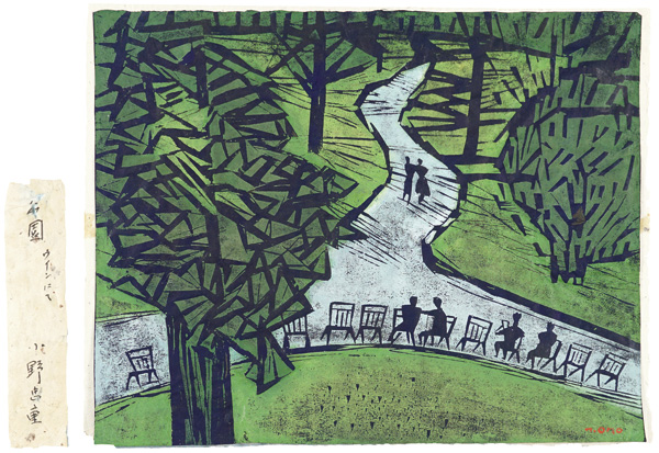 Ono Tadashige “Park in Vienna”