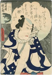 豊国三代「あらいそのだん七　河原崎権十郎 」