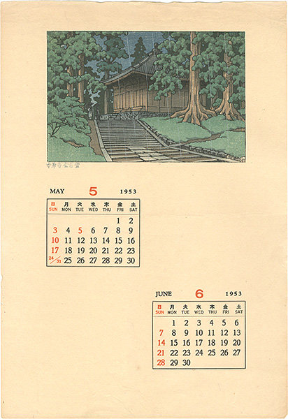 川瀬巴水「中尊寺金色堂」