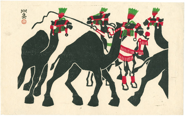 Kawanishi Hide “The Camel Trainer”