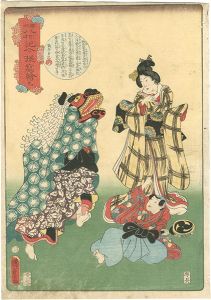 国貞二代「釈迦八相記今様写絵 九」
