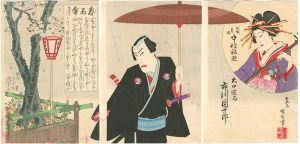 国周「春雨傘」