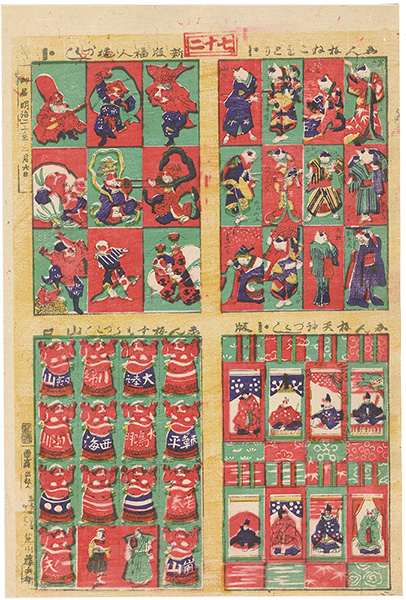 Unknown “Omocha-e”