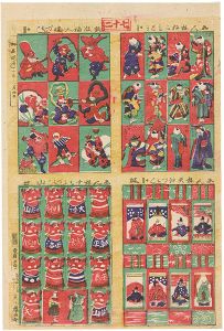 Omocha-e