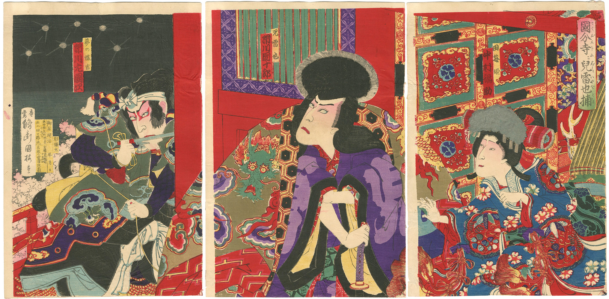 国梅「国分寺に児雷也を捕る」