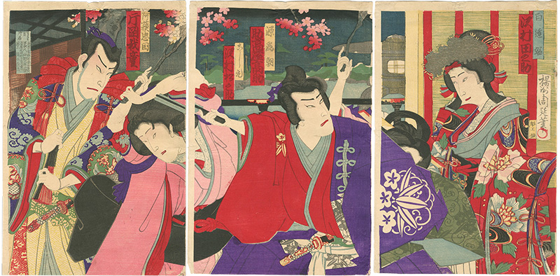 周延「弓張月源家嫡箭」