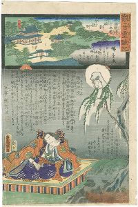 広重二代 豊国三代「観音霊験記西国巡礼 第十五番 山城京今熊野」